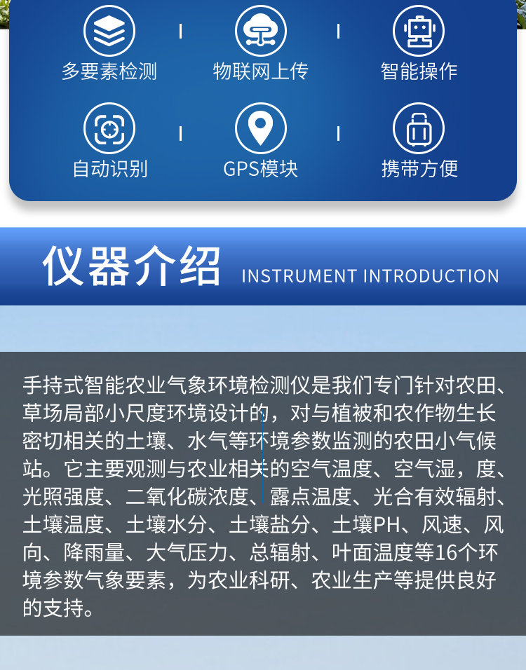 手持式小型气象仪