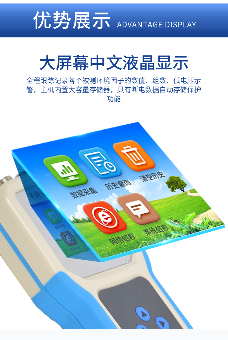 手持式小型气象仪