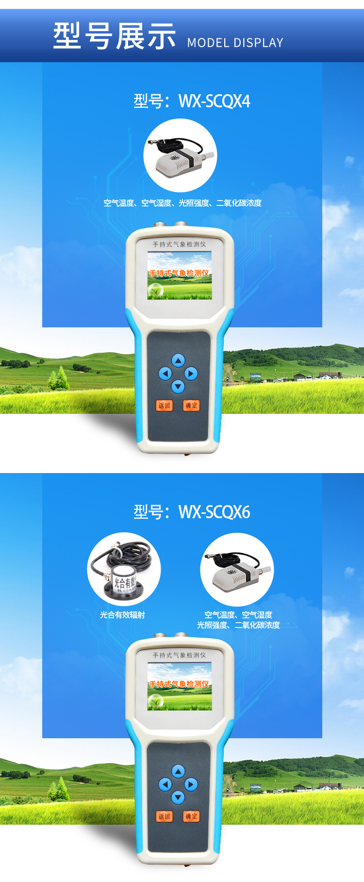 手持式小型气象仪