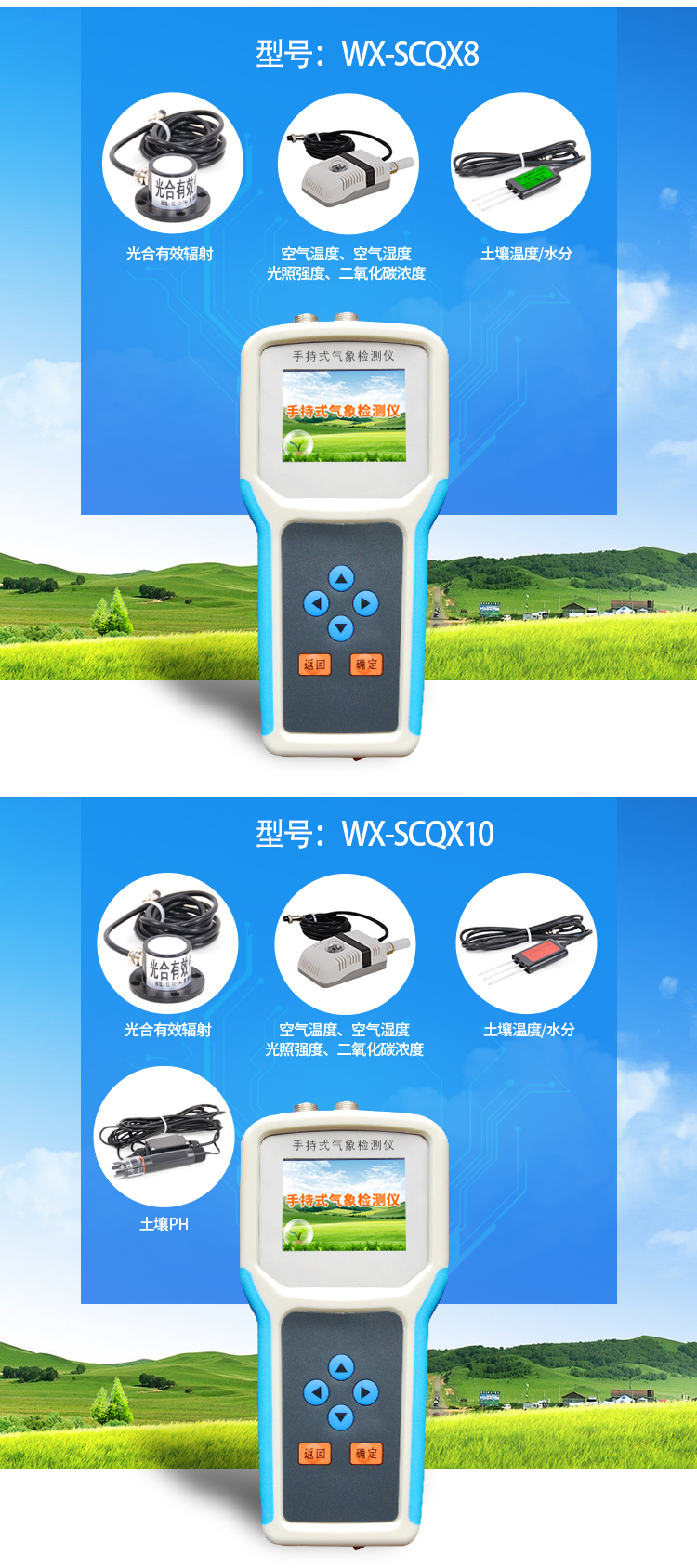 手持式小型气象仪