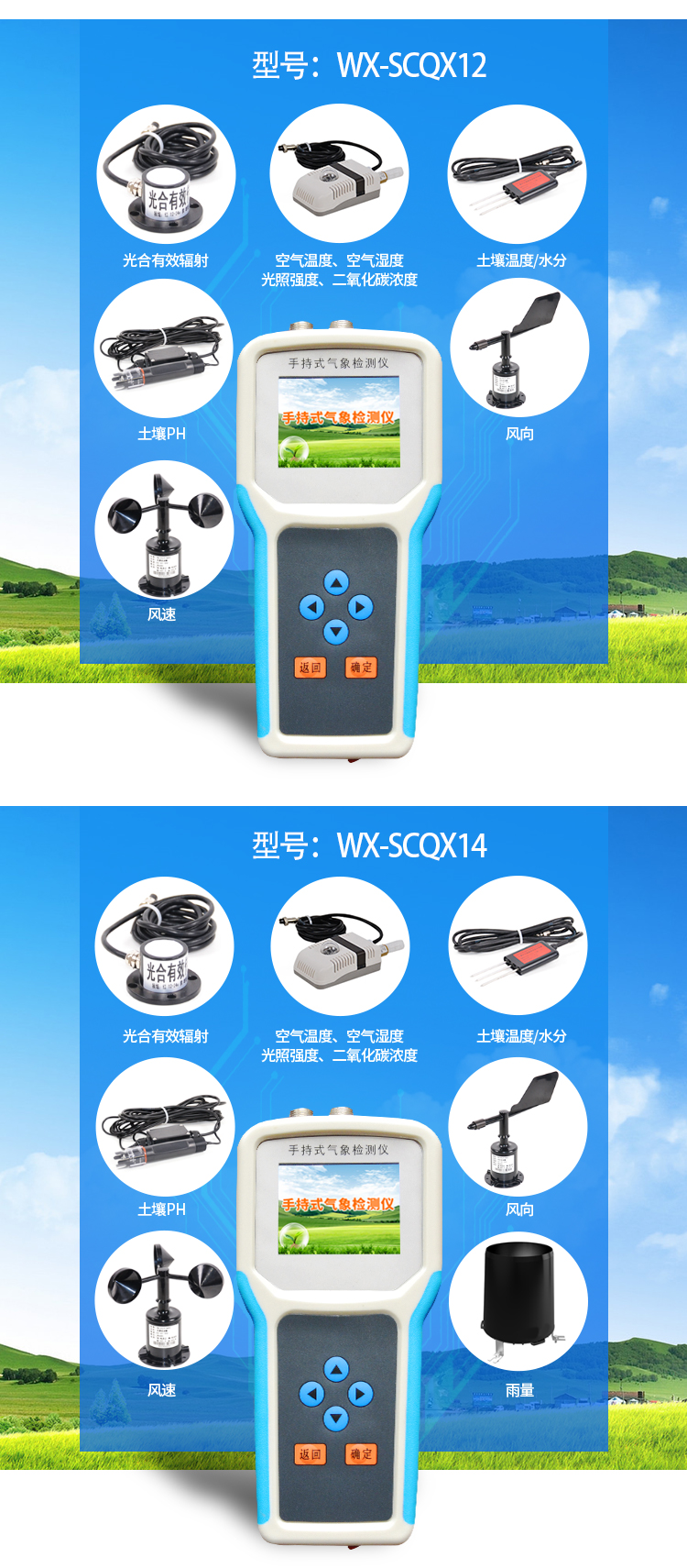 手持式小型气象仪