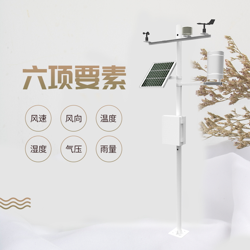 农业智能小型气象站