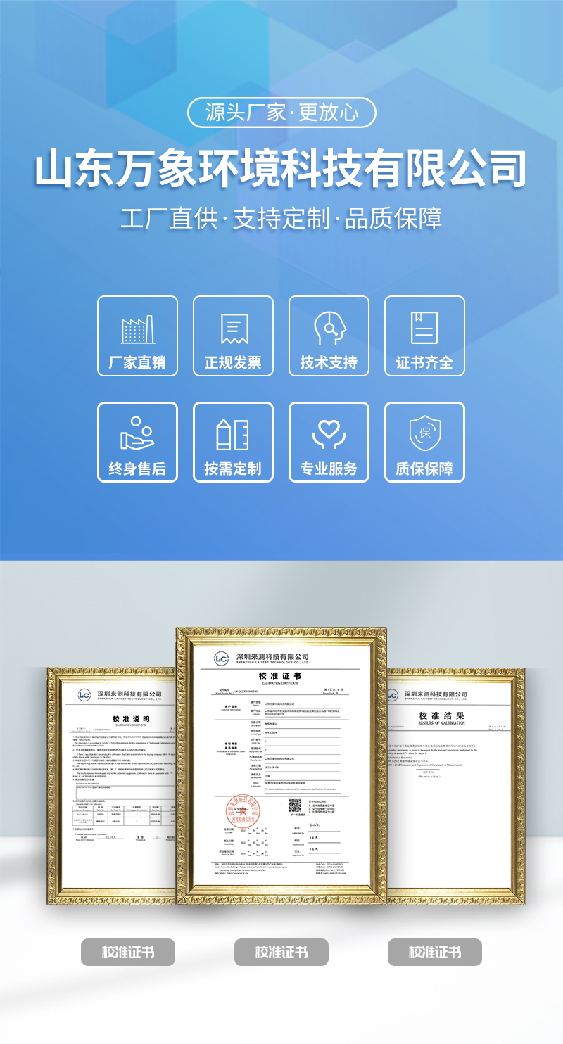 校园科普气象站