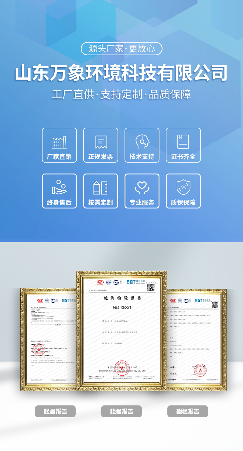 八要素气象站
