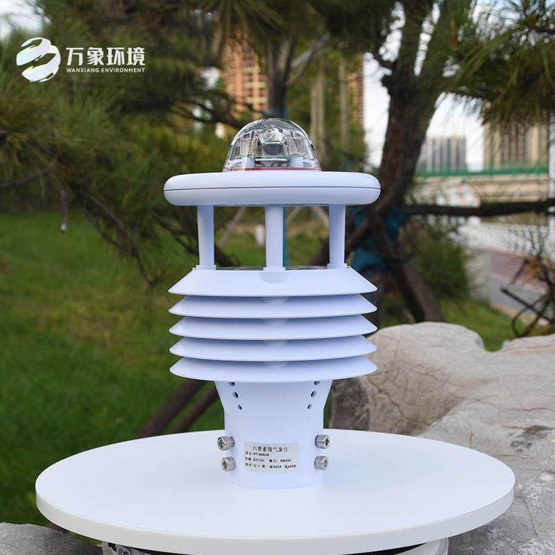 六参数气象传感器