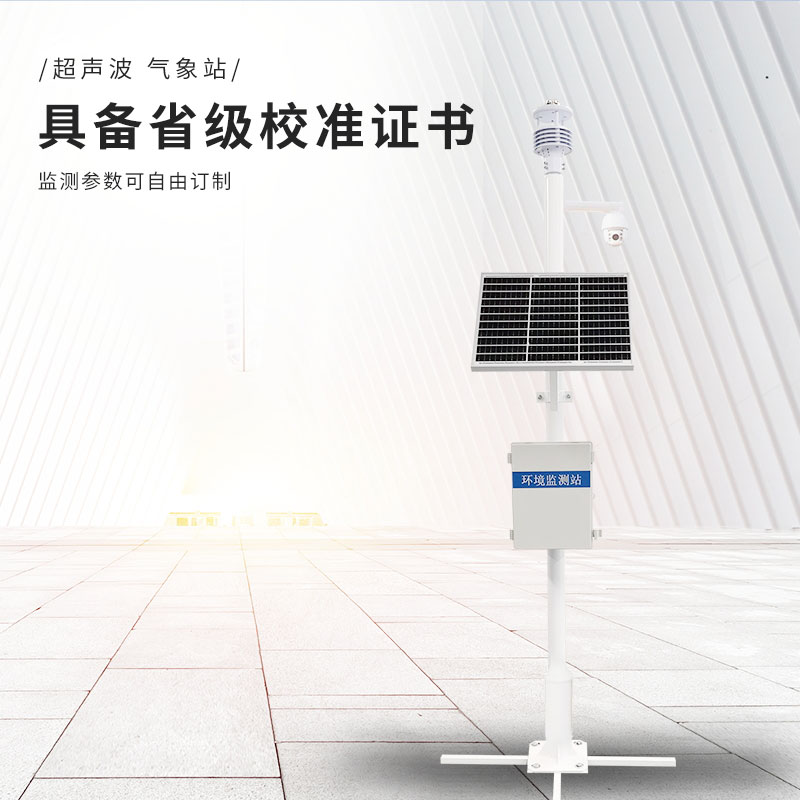 超声波风速风向记录仪