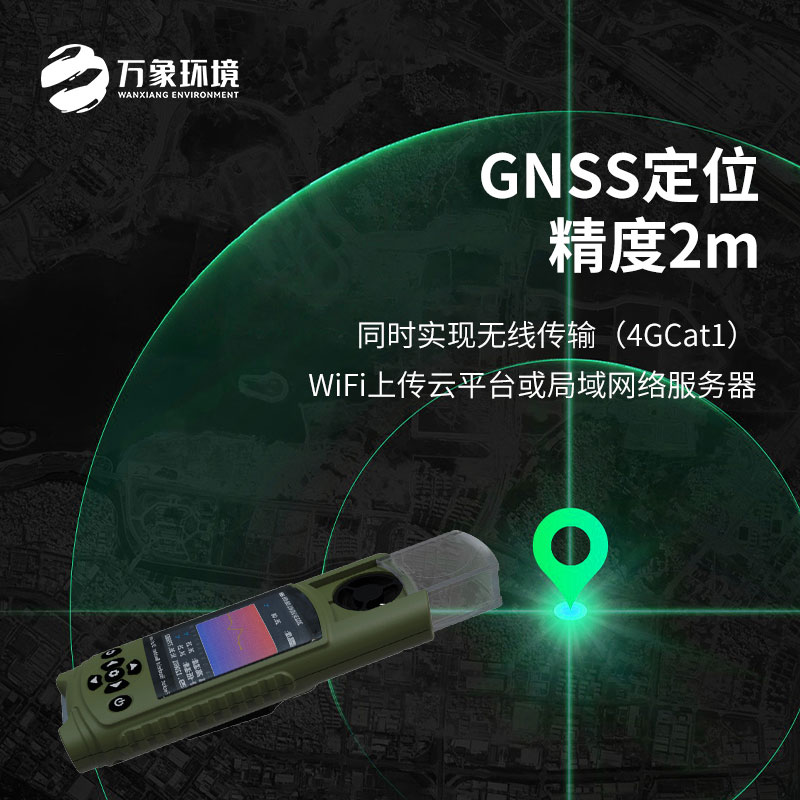可穿戴手持气象仪
