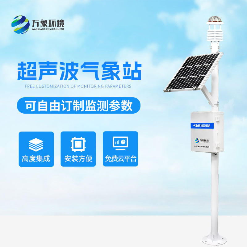 草原生态监测气象站——生态效益显著，助力可持续发展