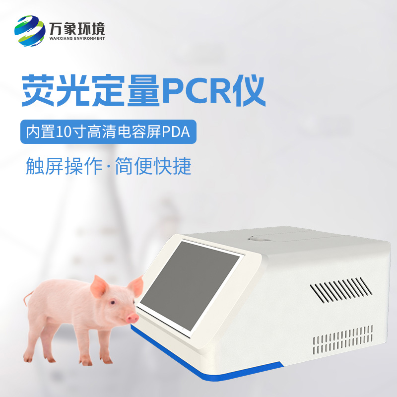双通道16孔非洲猪瘟检测仪：高效并行，事半功倍